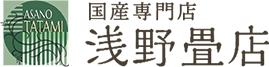 法人や施設、お寺向けの畳の新調、表替、修復もお任せください【見積無料】